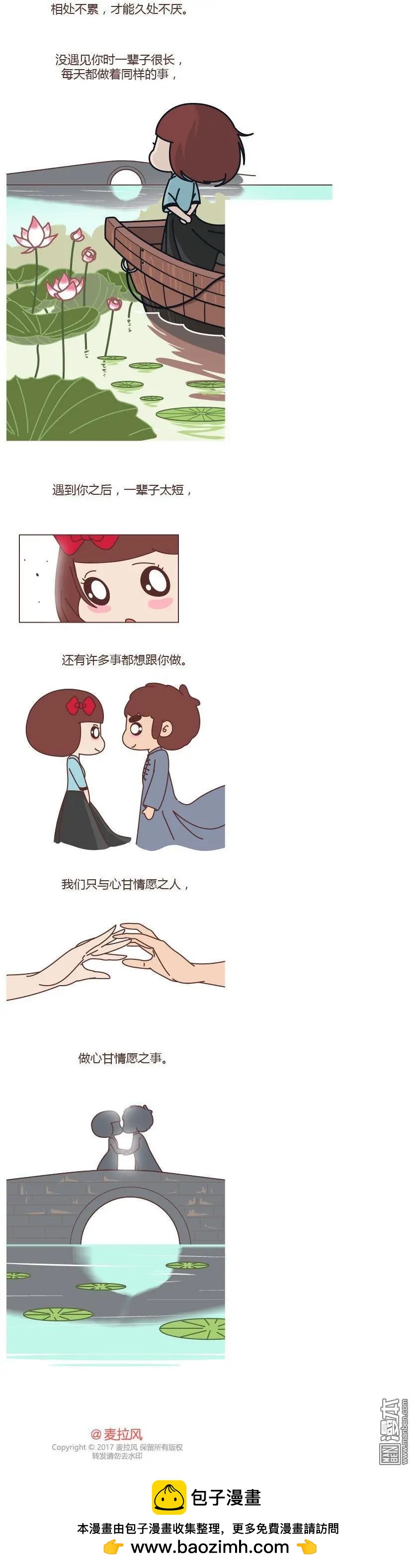 🍹婚后80 第244回 两个人的沟通方式，决定了婚姻的质量 第9页