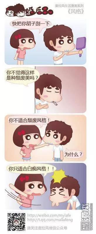 🍹婚后80 第25回 吃饭而已 第4页