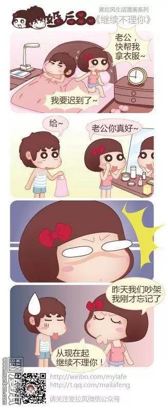 🍹婚后80 第25回 吃饭而已 第5页