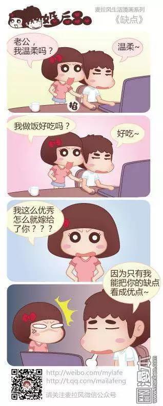 🍹婚后80 第25回 吃饭而已 第7页