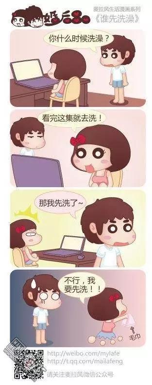 🍹婚后80 第25回 吃饭而已 第9页