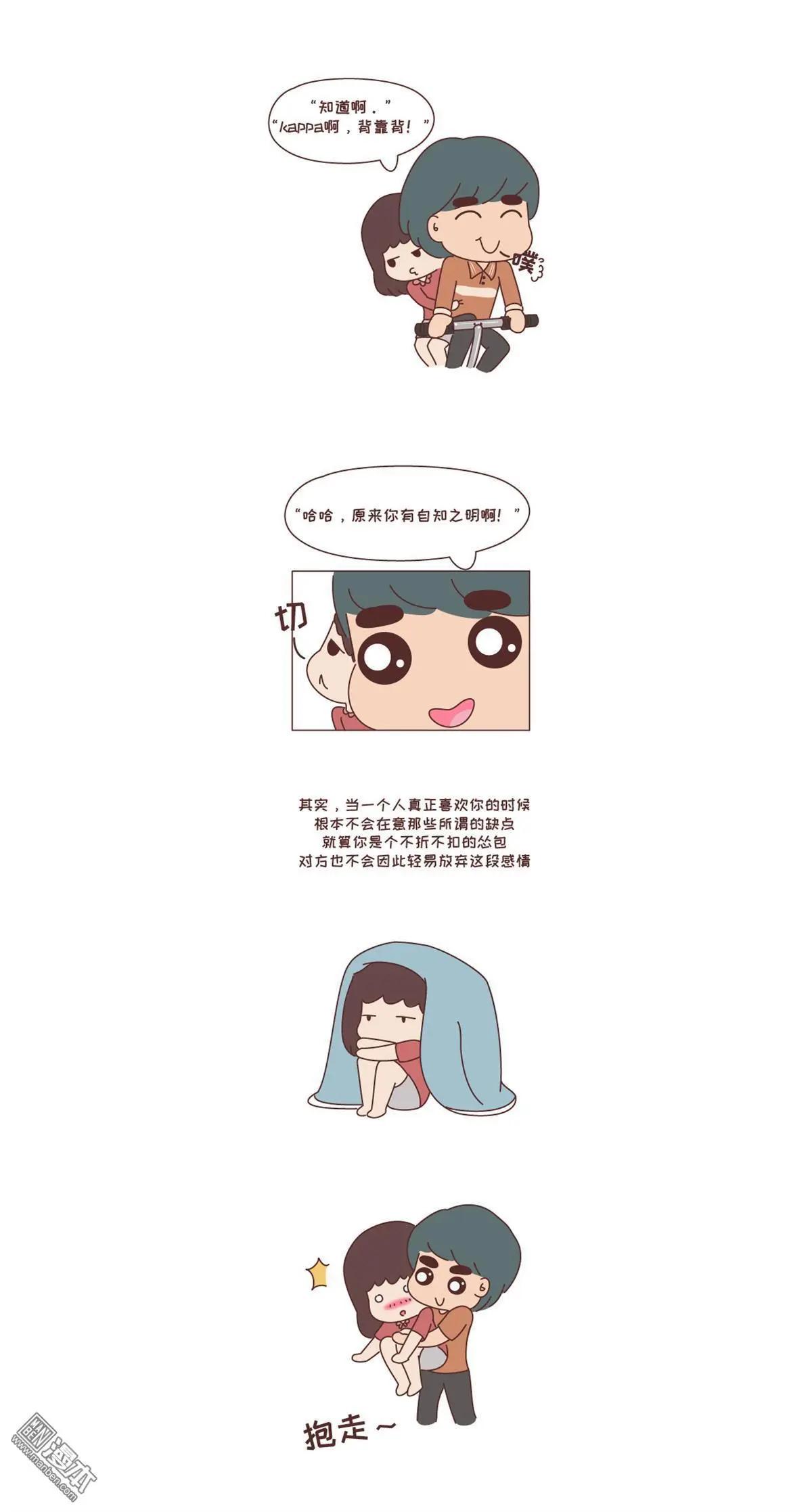 🍹婚后80 第250回 一定要嫁给看穿你是怂逼的男生 第5页