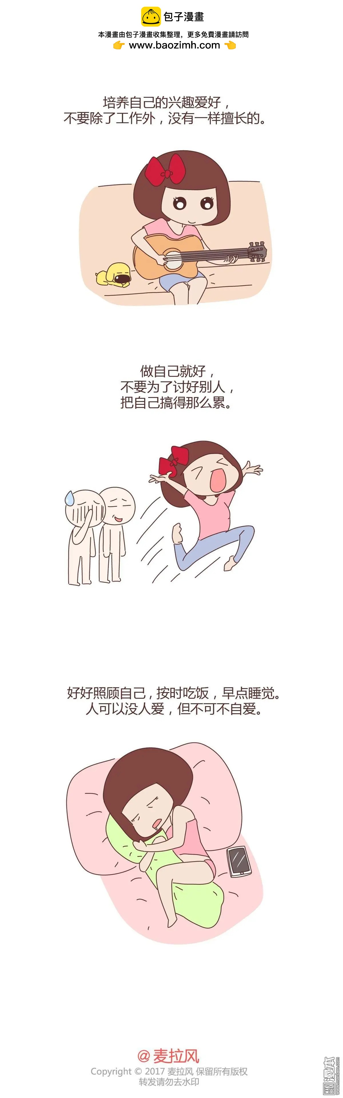 🍹婚后80 第252回 20几岁该知道这些事 第5页