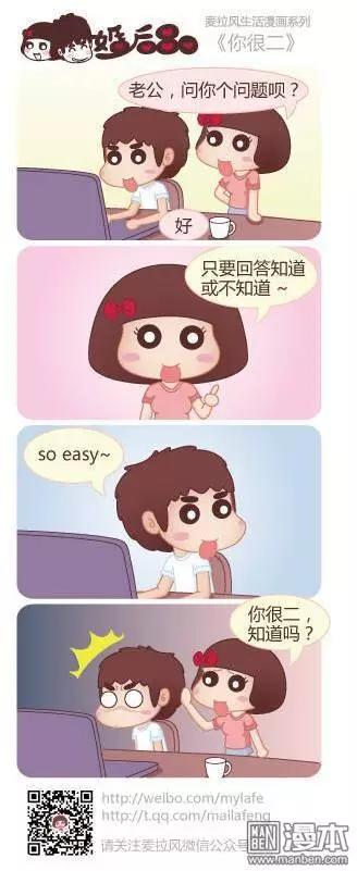 🍹婚后80 第27回 可以背动你 第3页