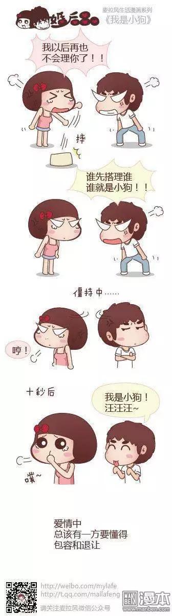 🍹婚后80 第27回 可以背动你 第4页