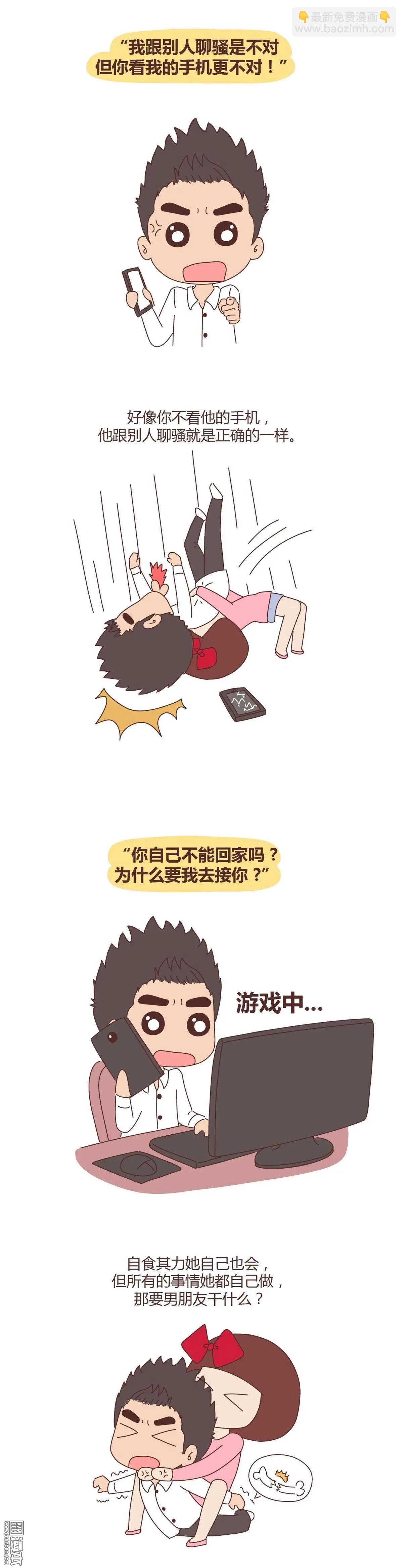 🍹婚后80 第269回 2017最新版渣男语录排行榜 第3页