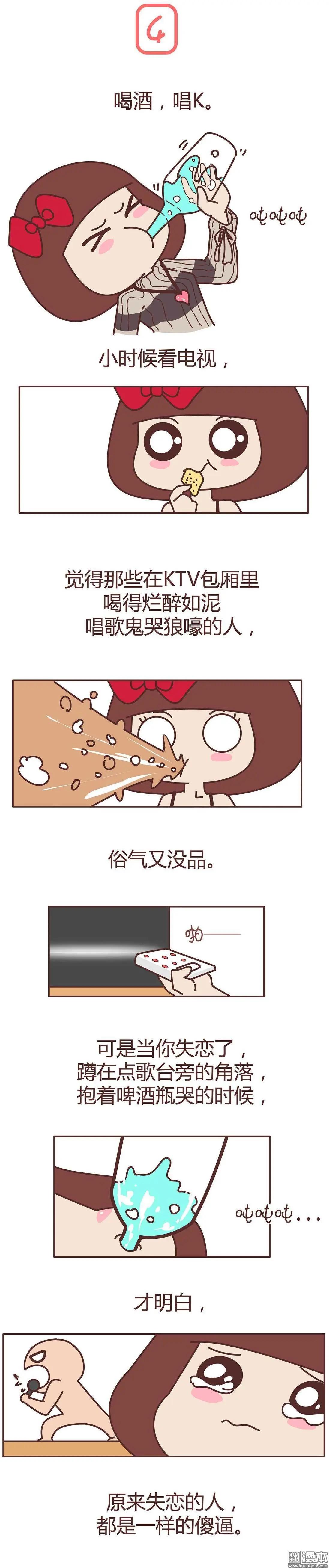 🍹婚后80 第275回 女生失恋后的6种行为活动 第5页