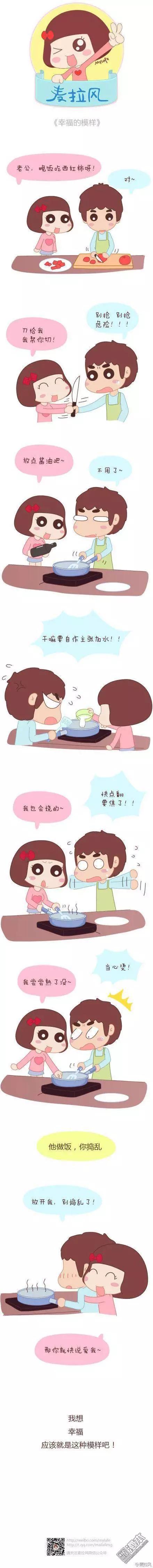 🍹婚后80 第29回 从不计较的付出 第10页