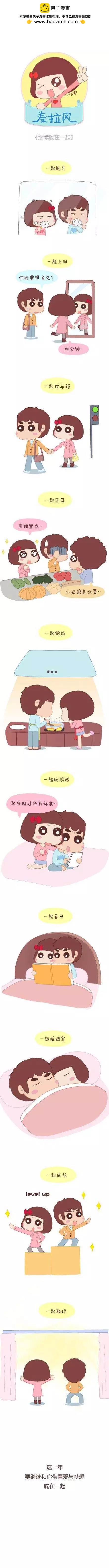🍹婚后80 第29回 从不计较的付出 第2页