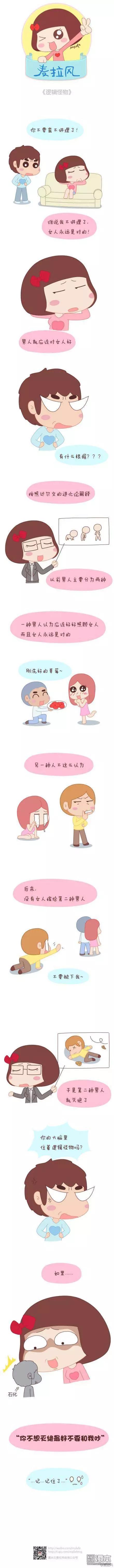 🍹婚后80 第29回 从不计较的付出 第4页