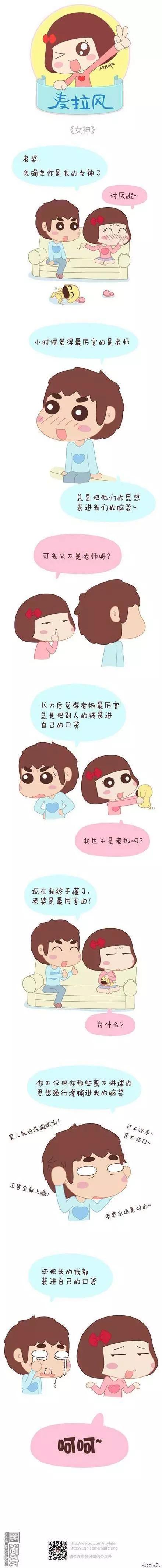 🍹婚后80 第29回 从不计较的付出 第6页