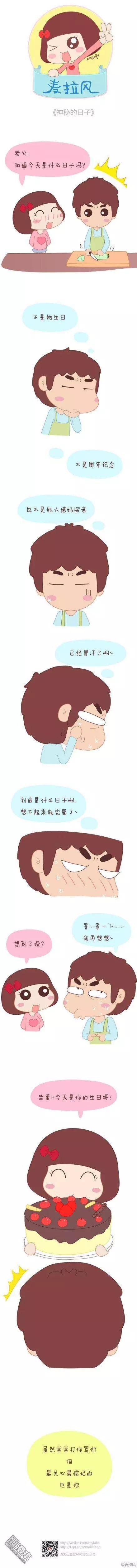 🍹婚后80 第29回 从不计较的付出 第8页