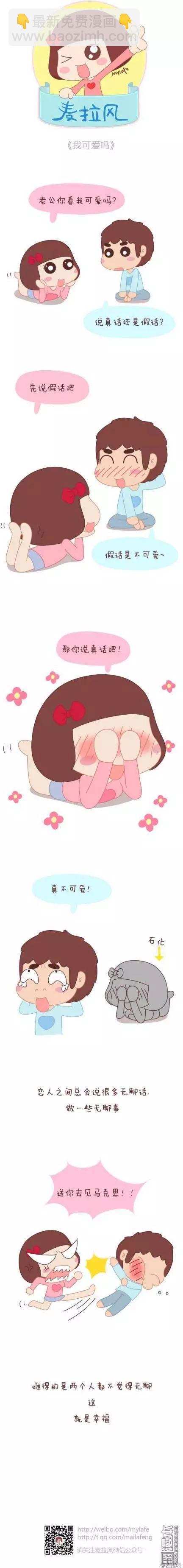 🍹婚后80 第29回 从不计较的付出 第9页