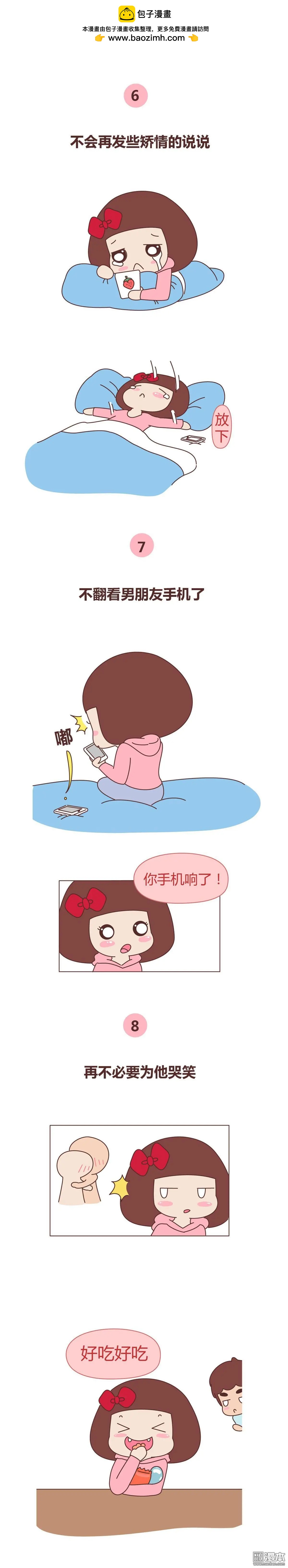 🍹婚后80 第289回 女孩变女人有哪些标志？ 第3页