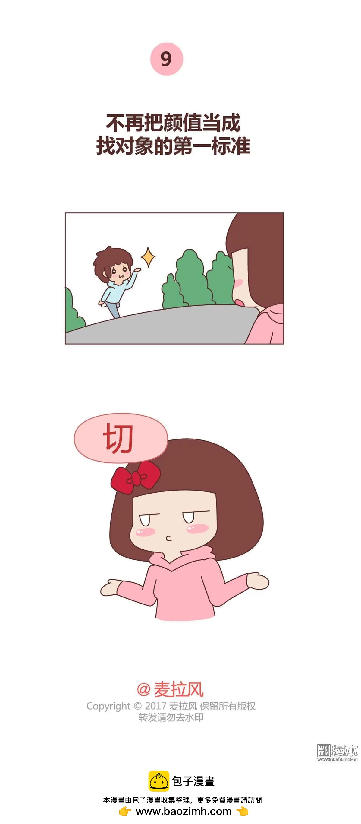 🍹婚后80 第289回 女孩变女人有哪些标志？ 第4页