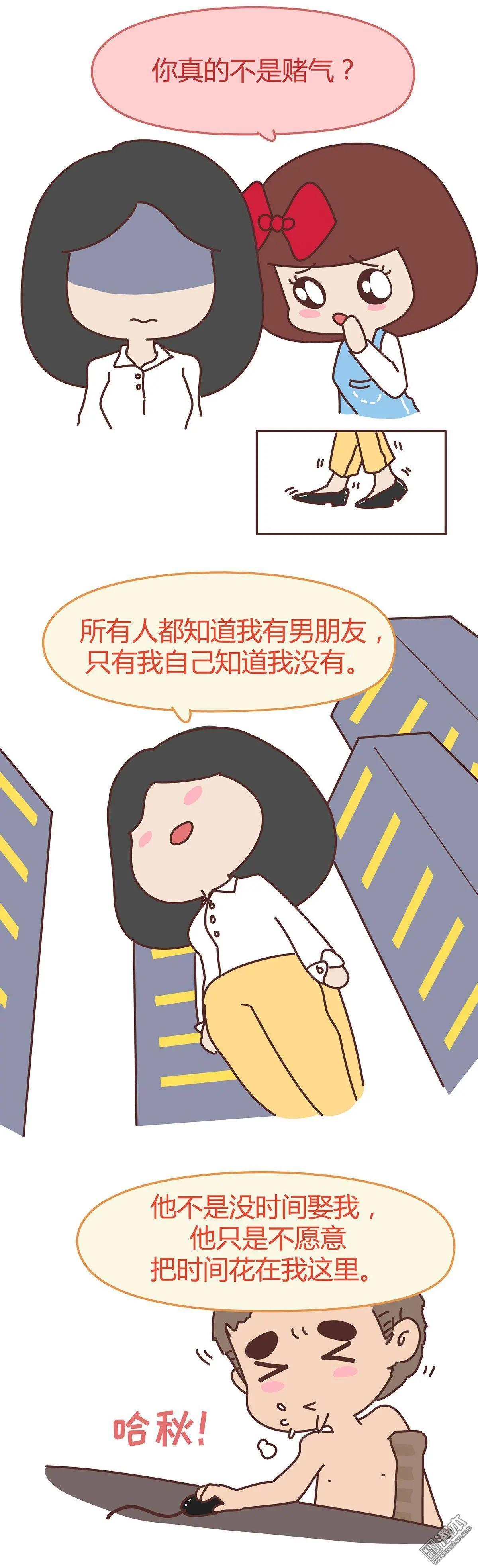 🍹婚后80 第291回 你忙吧，我去结婚了 第13页