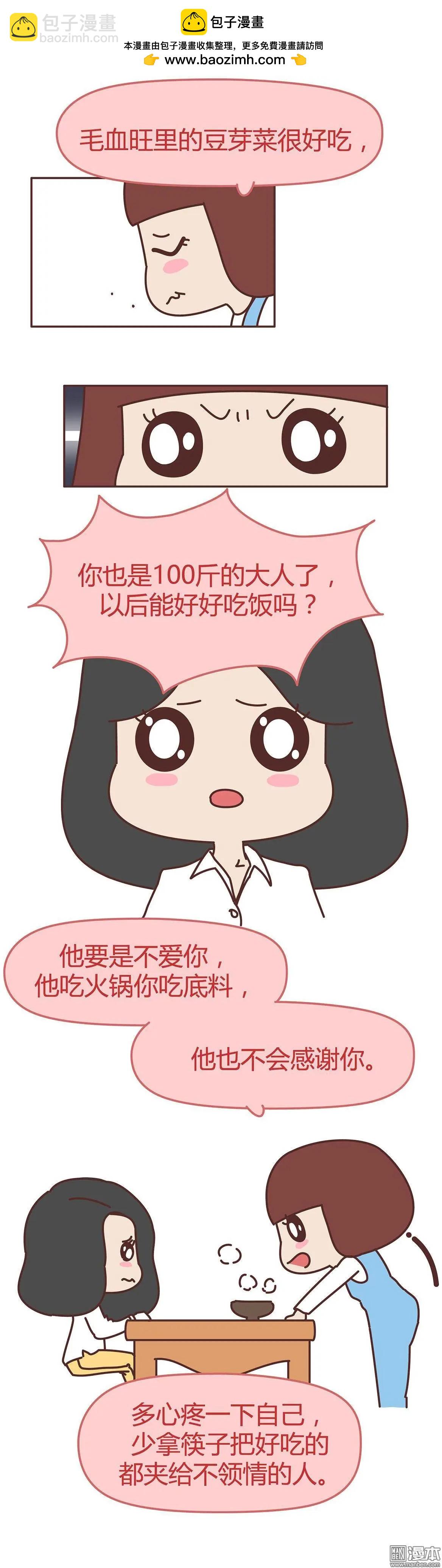 🍹婚后80 第291回 你忙吧，我去结婚了 第2页