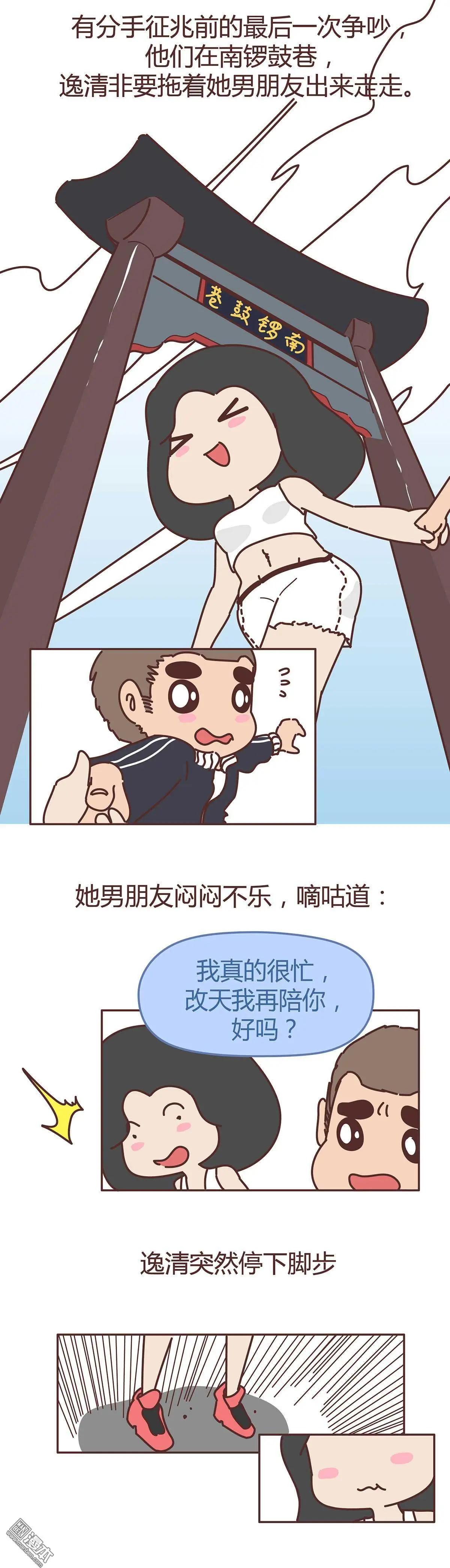 🍹婚后80 第291回 你忙吧，我去结婚了 第4页