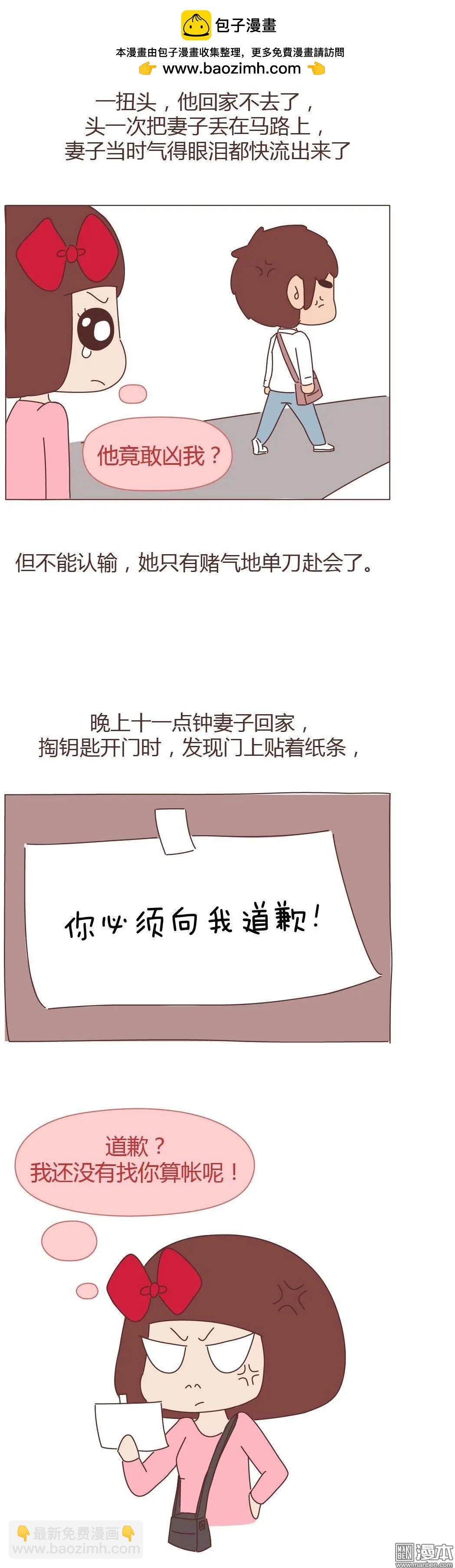 🍹婚后80 第293回 你这个磨人的小妖精 第2页