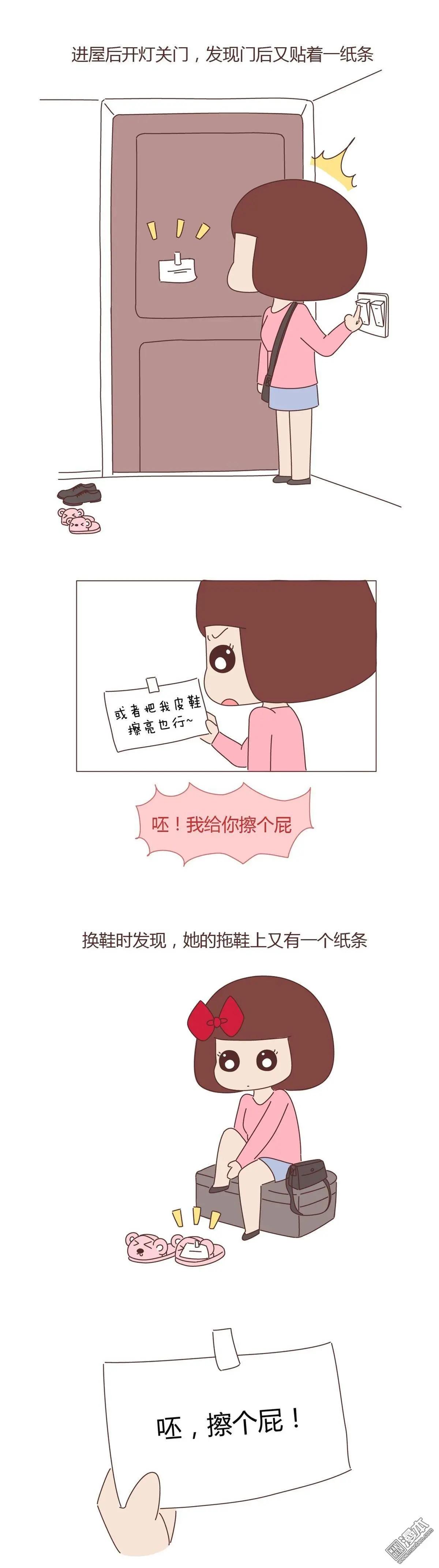 🍹婚后80 第293回 你这个磨人的小妖精 第3页