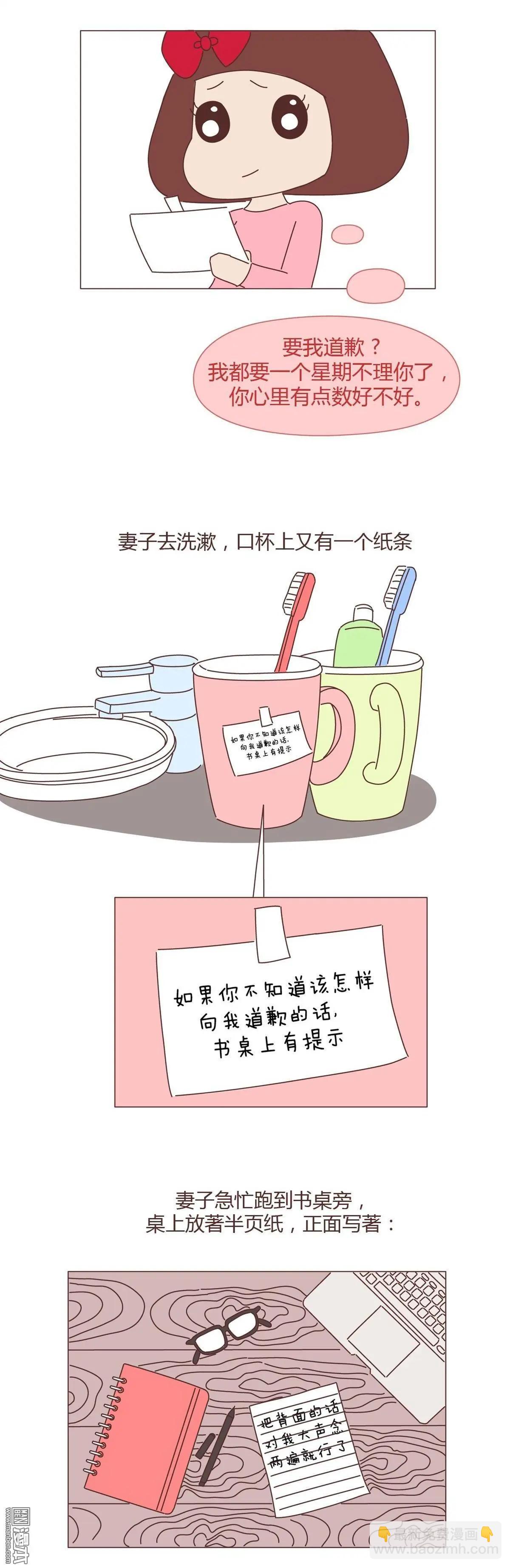 🍹婚后80 第293回 你这个磨人的小妖精 第4页