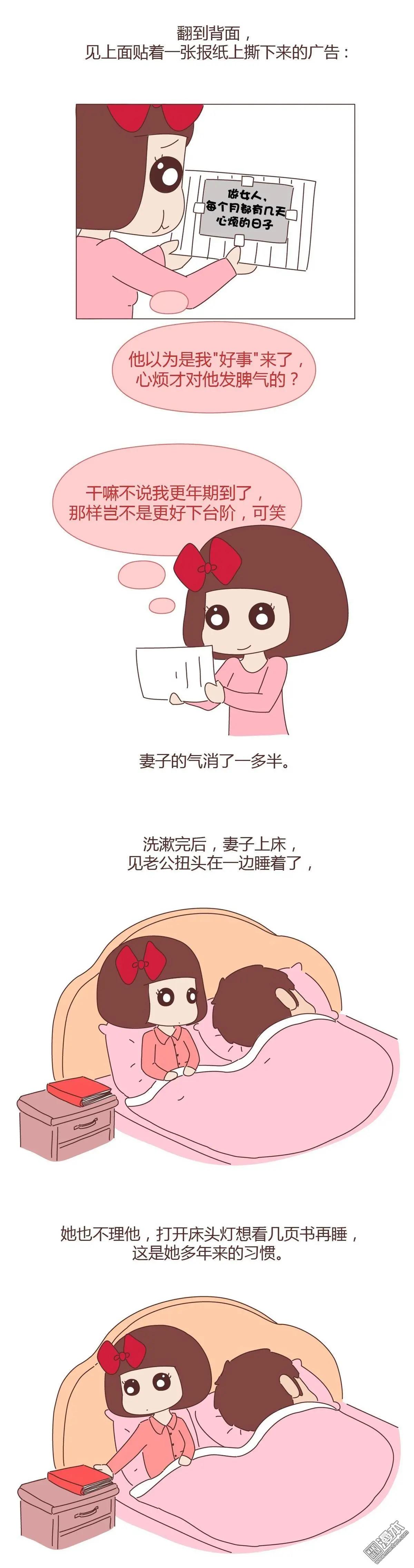 🍹婚后80 第293回 你这个磨人的小妖精 第5页