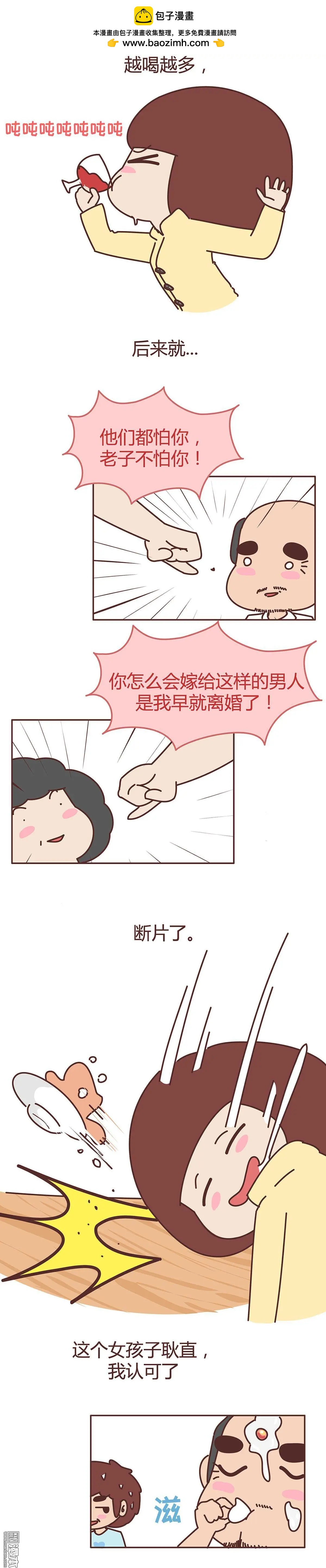 🍹婚后80 第295回 初次见公婆 第4页