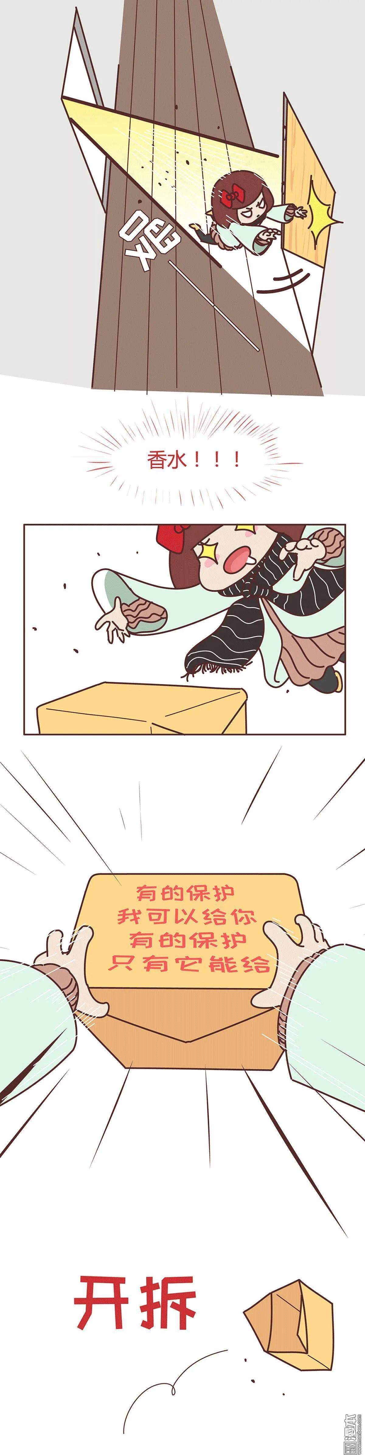 🍹婚后80 第297回 如何成为一名优秀的男朋友 第10页