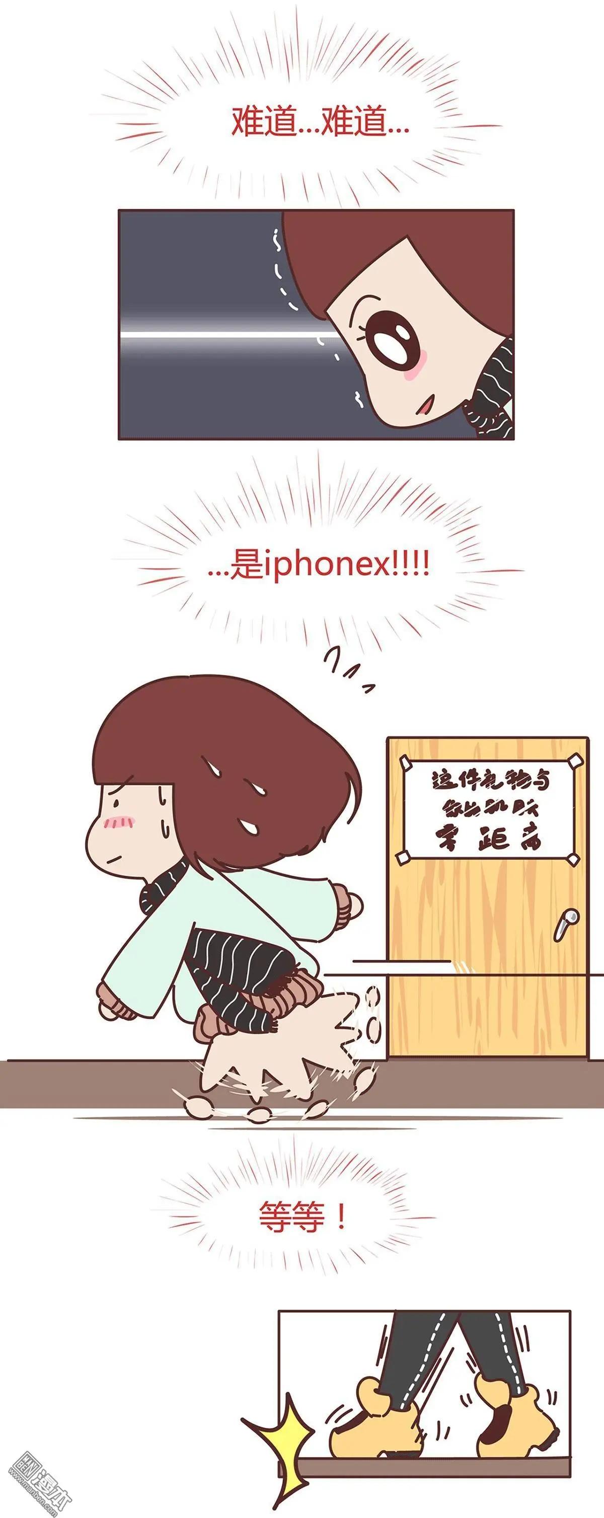 🍹婚后80 第297回 如何成为一名优秀的男朋友 第3页