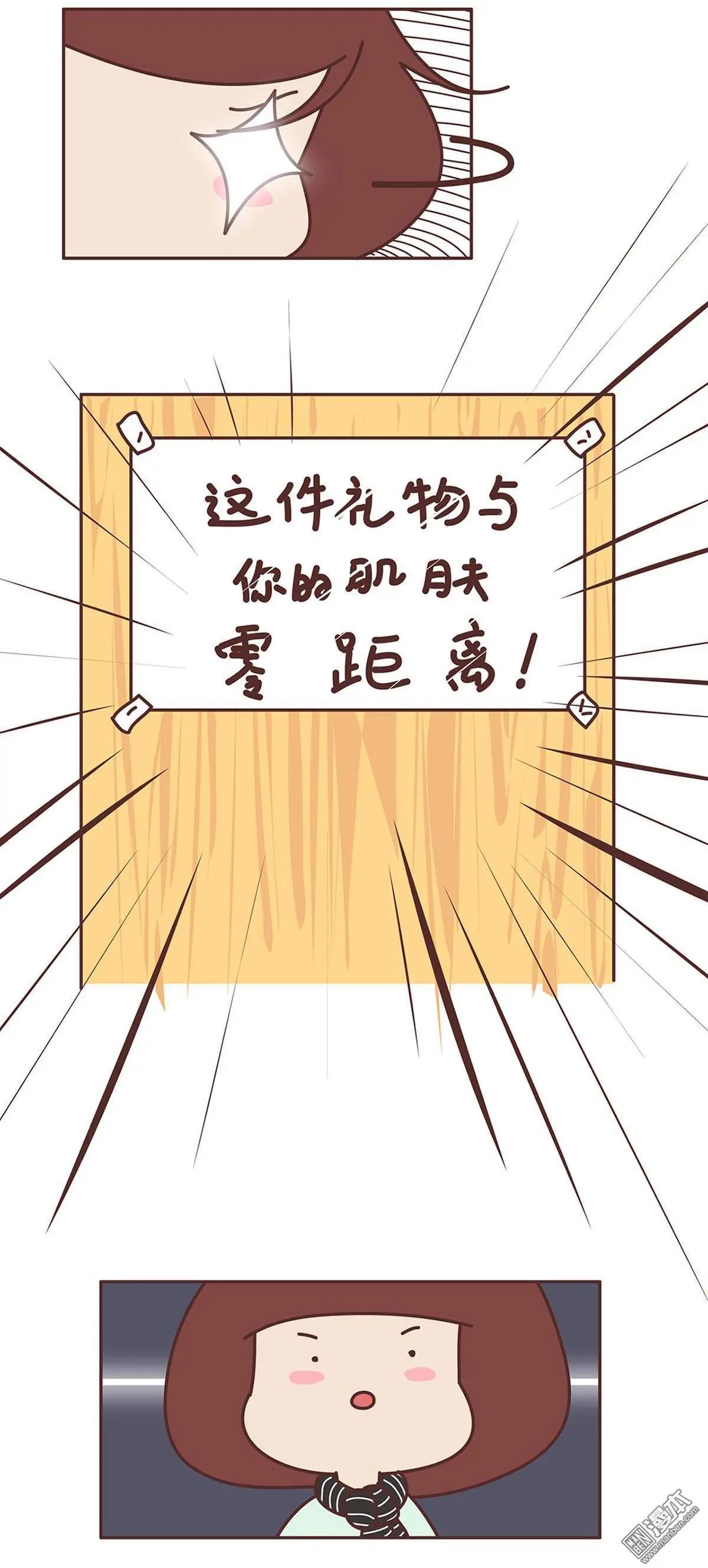 🍹婚后80 第297回 如何成为一名优秀的男朋友 第4页