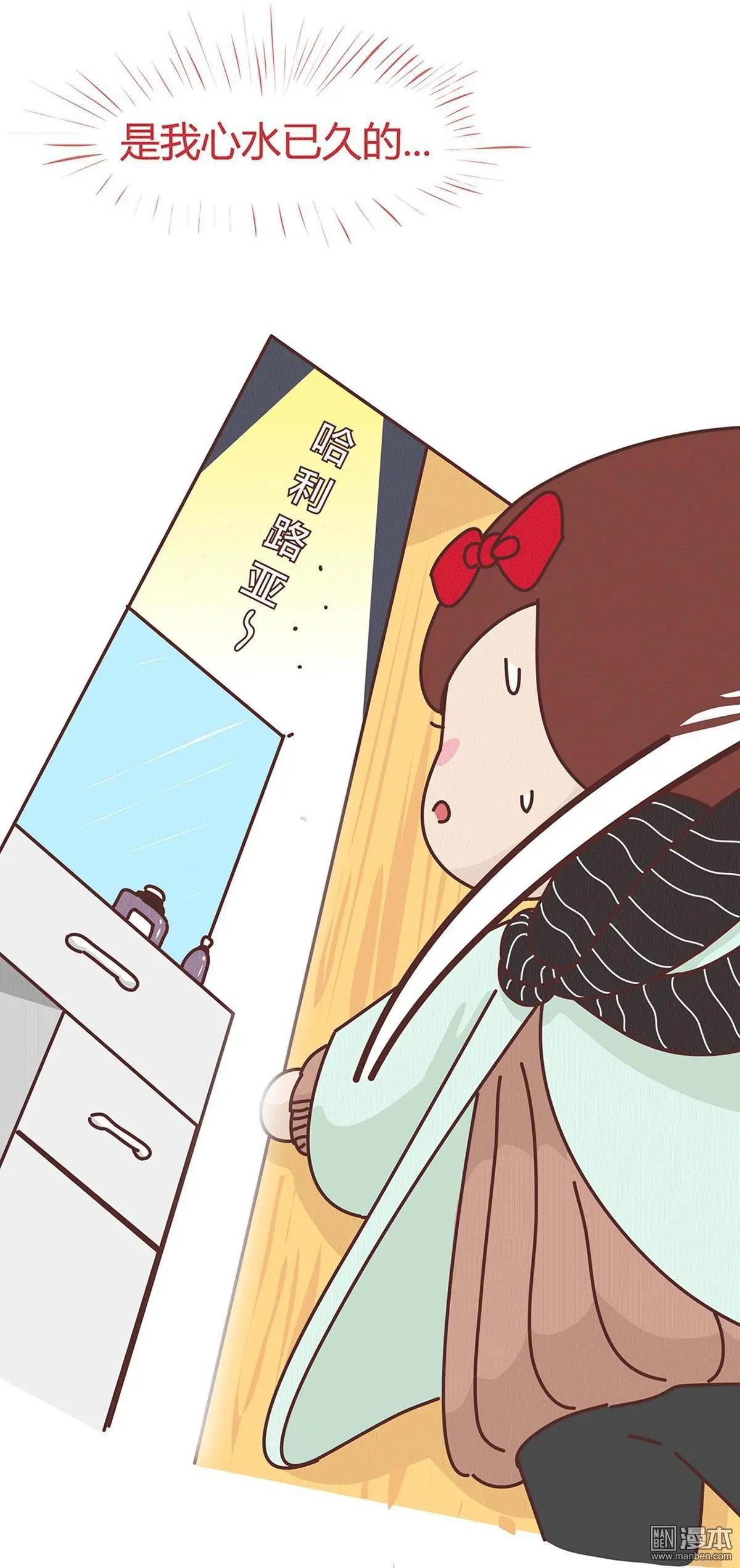 🍹婚后80 第297回 如何成为一名优秀的男朋友 第6页