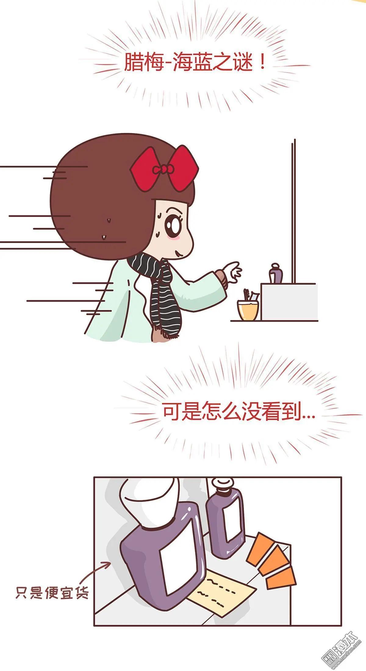 🍹婚后80 第297回 如何成为一名优秀的男朋友 第7页