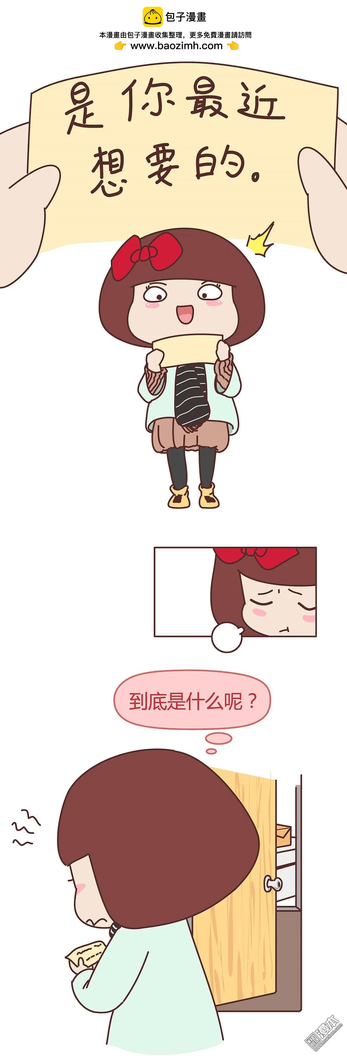 🍹婚后80 第297回 如何成为一名优秀的男朋友 第8页