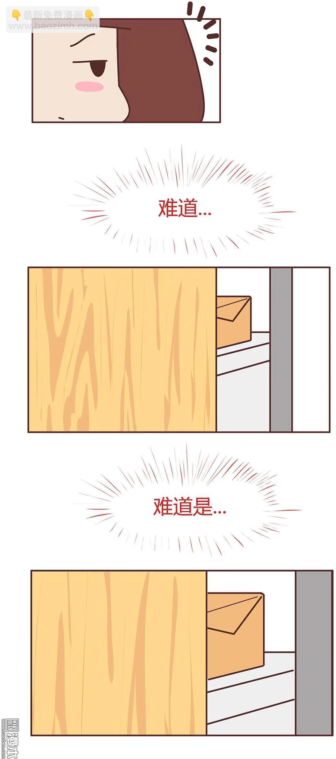 🍹婚后80 第297回 如何成为一名优秀的男朋友 第9页