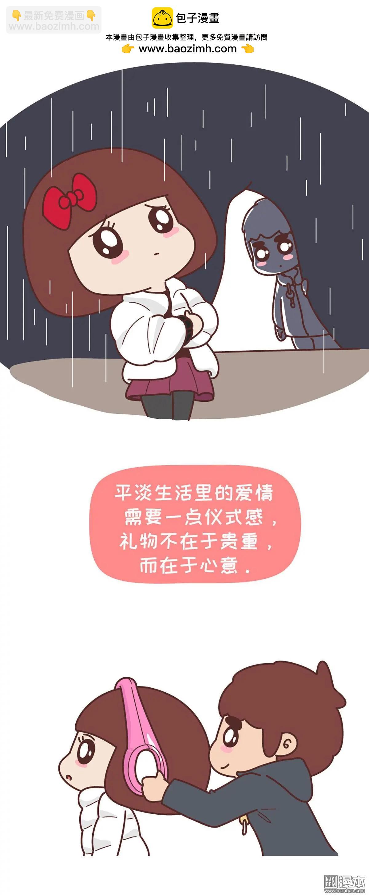 🍹婚后80 第305回 写给未来老公的10句话 第2页