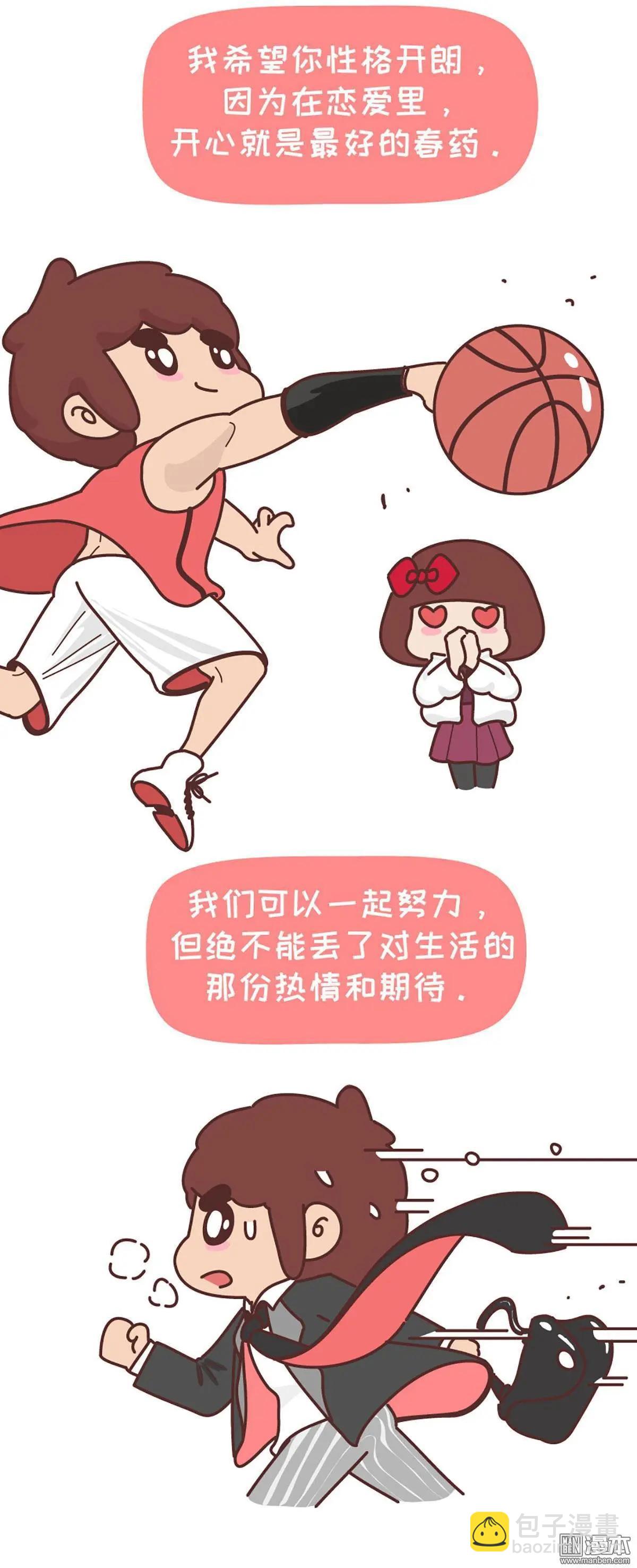 🍹婚后80 第305回 写给未来老公的10句话 第4页