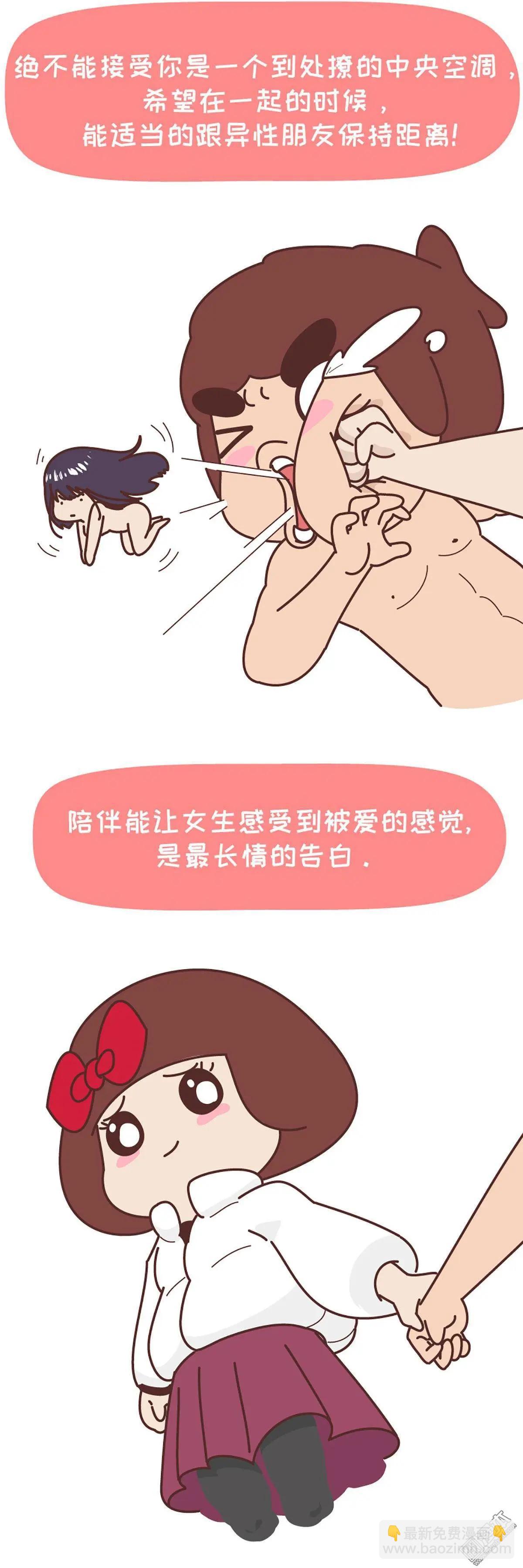 🍹婚后80 第305回 写给未来老公的10句话 第5页