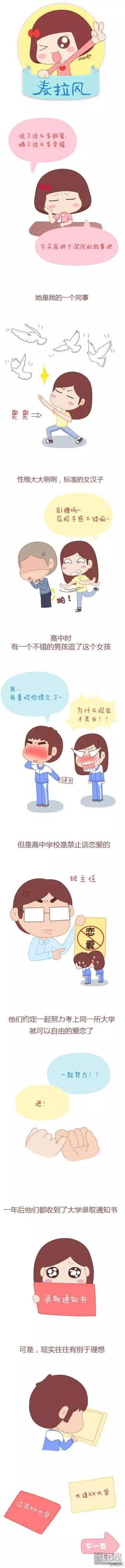 🍹婚后80 第31回 安静的呆在你身边 第10页