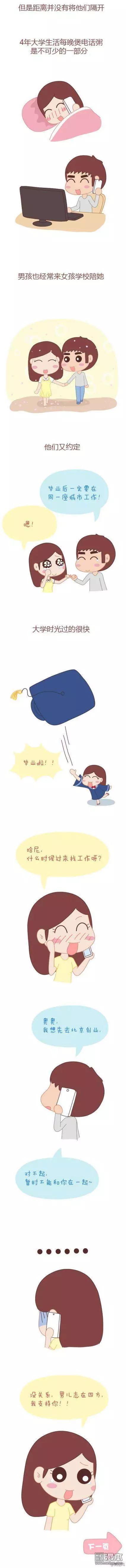 🍹婚后80 第31回 安静的呆在你身边 第11页