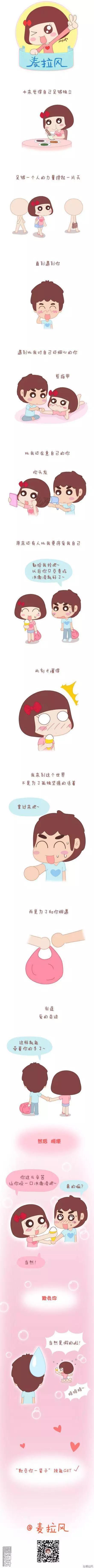 🍹婚后80 第31回 安静的呆在你身边 第16页
