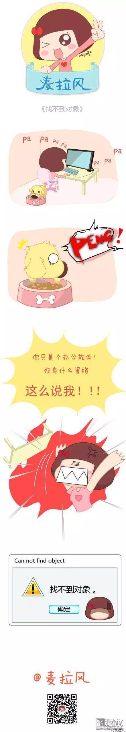 🍹婚后80 第31回 安静的呆在你身边 第17页