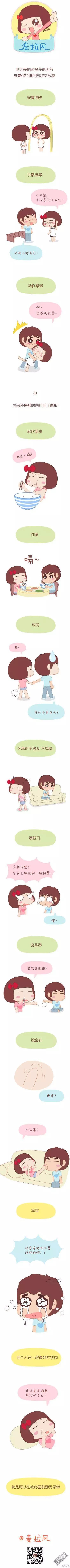 🍹婚后80 第31回 安静的呆在你身边 第4页