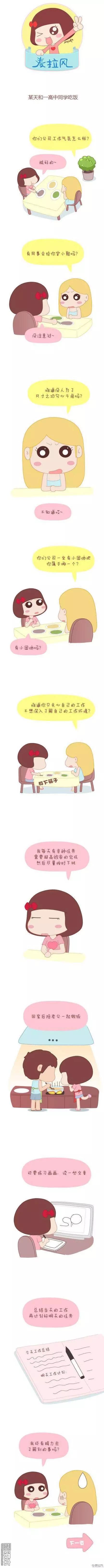 🍹婚后80 第31回 安静的呆在你身边 第5页