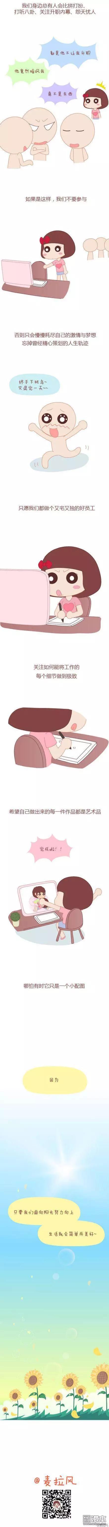 🍹婚后80 第31回 安静的呆在你身边 第6页