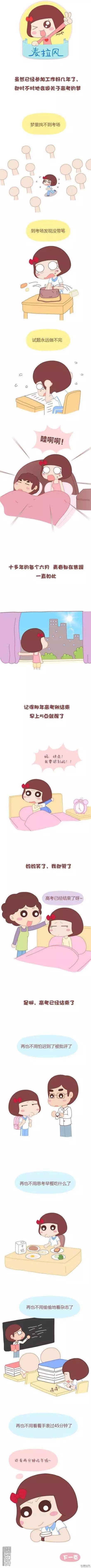 🍹婚后80 第31回 安静的呆在你身边 第8页