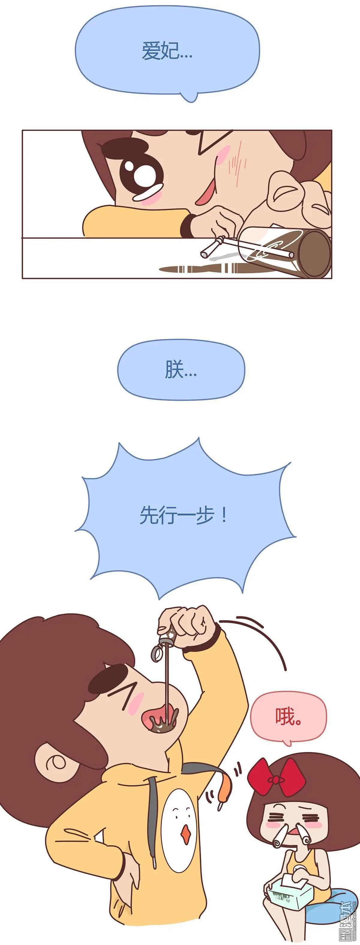 🍹婚后80 第317回 让女友乖乖吃药的10000种方法 第6页