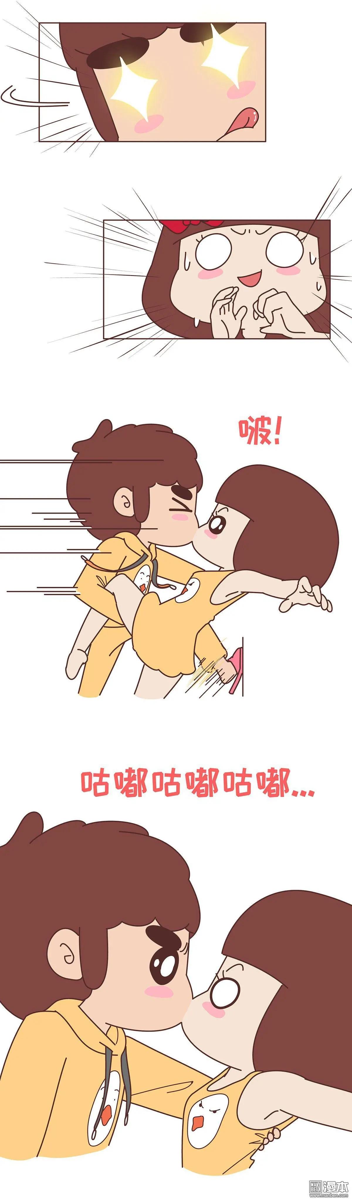 🍹婚后80 第317回 让女友乖乖吃药的10000种方法 第7页