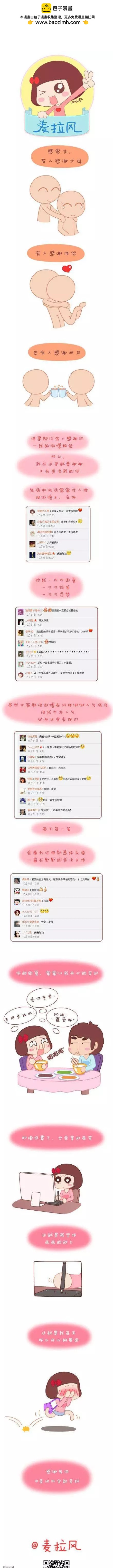 🍹婚后80 第33回 理发血泪史 第2页