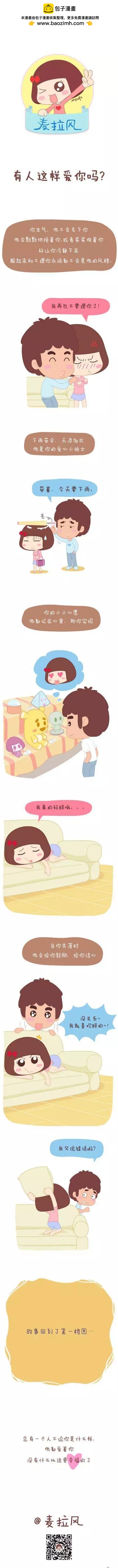 🍹婚后80 第33回 理发血泪史 第3页