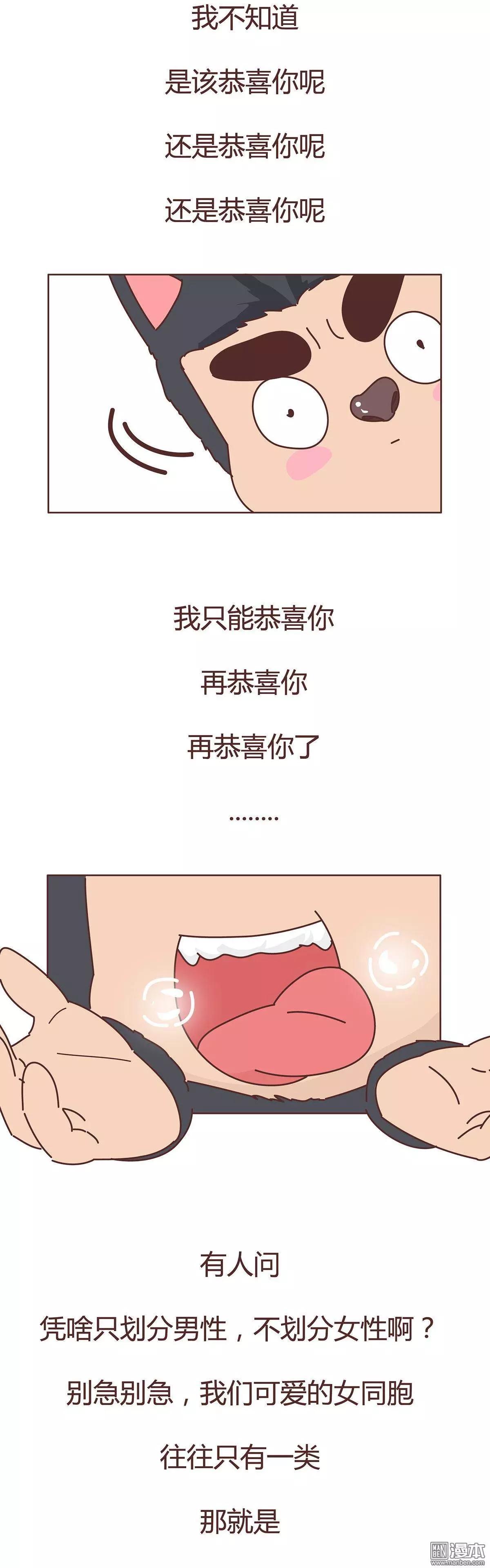 🍹婚后80 第329回 犬系老公大分类 第11页